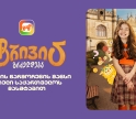 საქართველოს ბანკის sCoolApp-ში მოსწავლეებისთვის ტრივიას ახალი სეზონი დაიწყო