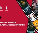 BIAFF 2025 - ბათუმის საავტორო კინოს საერთაშორისო ფესტივალი თიბისის მხარდაჭერით გაიმართება