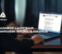 თიბისის სახელფასო პროექტში ჩართვა  უკვე დისტანციურად, ბიზნეს ინტერნეტბანკიდანაა შესაძლებელი