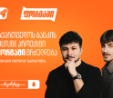საქართველოს ბანკის YouTube პროექტი “ფორმაში” გრძელდება - უყურეთ მეორე ეპიზოდს