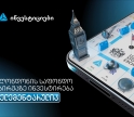 თიბისის მობაილბანკიდან ლონდონის საფონდო ბირჟაზე ინვესტირება უკვე ელემენტარულია