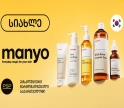 კორეული პრემიუმ ბრენდი Manyo უკვე PSP-შია