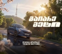 „გაიარე მეტი“ - „თეგეტა მოტორსის“ საგაზაფხულო კამპანია დაიწყო