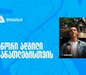 თიბისი ტექსკოლა - სწორი ადგილი განათლებისთვის, სადაც ტექნოლოგიური მომავალი დღეს იწყება