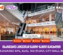 City Mall-ის დაბადების დღეზე საქართველოს ბანკის მომხმარებლები ნაწილ-ნაწილ გადახდით  პირველად სარგებლობისას ქეშბექს მიიღებენ