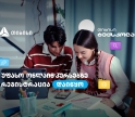 ისწავლე ხელოვნური ინტელექტის შესაძლებლობების გამოყენება - თიბისი ტექსკოლაში მიღება დაიწყო