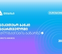 Euromoney Markets Awards - თიბისი საქართველოში ობლიგაციების ბაზრის საუკეთესო ბანკია