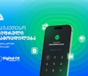 თიბისის 5 ჯილდო The Digital Banker-ისგან საუკეთესო ციფრული გამოცდილება აღმოსავლეთ ევროპაში