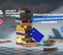 თიბისის განსაკუთრებული შეთავაზებები მოსწავლეებისთვის