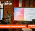 ფინანსური განათლების სასერტიფიკატო კურსს ახალგაზრდებისთვის 100-მდე მონაწილე დაესწრო - პროექტის მხარდამჭერი საქართველოს ბანკია