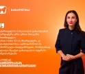 განათლებიდან შესაძლებლობებამდე - რატომ არის ახალგაზრდების მხარდაჭერა საქართველოს ბანკისთვის მნიშვნელოვანი