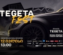 Tegeta Fest - „თეგეტა მოტორსი“ წრიული რბოლის ჩემპიონატის ფარგლებში ავტოსპორტის მოყვარულებს უმასპინძლებს