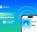 შენი საუკეთესო ციფრული გამოცდილებისთვის - ნახე, რა სიახლეები დაემატა თიბისის მობაილბანკს
