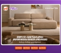 მიიღეთ 25%-იანი ფასდაკლება კომფორტერში შერჩეულ კოლექციაზე საქართველოს ნაწილ-ნაწილ გადახდისას
