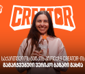 საქართველოს ბანკის YouTube პროექტ Creator-ის გამარჯვებული ვერიკო ბაზალი გახდა