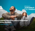 თიბისი კამპუსში - ტექნოლოგიებისა და Data კურსებზე - მიღება დაიწყო