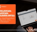 ხელშეკრულების შესრულების გარანტია – უკვე საქართველოს ბანკის ბიზნეს ინტერნეტბანკში