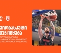 ევრობასკეტი 2025 იწყება! უგულშემატკივრე ქართველ სპორტსმენებს - საქართველოს ბანკი საქართველოს ეროვნული საკალათბურთო ნაკრების მთავარი სპონსორია