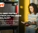 „ლიდერატორი“ – საქართველოს ბანკის პროგრამა, სადაც 500-მდე სტუდენტმა პროფესიული გზა დაიწყო