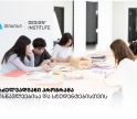 დიზაინის საფუძვლების პროგრამა სკოლის მოსწავლეებისა და სტუდენტებისთვის