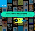 ბიზნესდაჯილდოება 2025-ის გამარჯვებულების   ვიანობა ხვალ გახდება ცნობილი