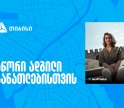 თიბისი კამპუსი - სწორი ადგილი განათლებისთვის, ახალი ცოდნიდან კარიერულ შესაძლებლობამდე