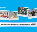 თიბისის მხარდაჭერით ახალგაზრდა ტალანტების საერთაშორისო წარმატებები გრძელდება
