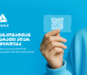 გაანაღდე თანხა ბარათისა და პინ კოდის გარეშე მარტივად - თიბისის მობაილბანკიდან