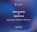 „თეგეტა აკადემია“ Bridgestone-ის რეგიონული სასწავლო პარტნიორი გახდა