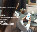 სიახლეები თიბისის ბიზნეს მობაილბანკში
