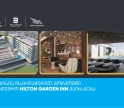 თიბისის მხარდაჭერით, ბორჯომში სასტუმრო Hilton Garden Inn გაიხსნება