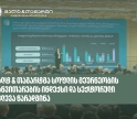 გალტ & თაგარტმა სოფლის მეურნეობის განვითარების ინდექსი და სექტორული კვლევა წარადგინა