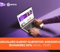 მიიღეთ 30%-იანი ქეშბექი extra.ge-ზე საქართველოს ბანკის ნაწილ-ნაწილით პირველად გადახდისას