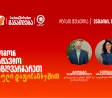 თუ საზღვარგარეთ განათლების მიღება გსურთ, დაესწარით საქართველოს ბანკისა და LEAF-ის ვებინარს