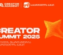 Creator Summit 2025 იწყება - პროექტის მხარდამჭერია საქართველოს ბანკი