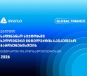 თიბისიმ Global Finance-ისგან კიდევ ერთი საერთაშორისო ჯილდო მიიღო