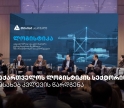 თიბისი კაპიტალმა საქართველოს ლოგისტიკის სექტორის შესახებ კვლევა წარადგინა