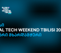 თიბისის მხარდაჭერით, Global Tech Weekend Tbilisi უკვე მეორედ გაიმართა
