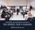 SOLO Business-ის მომხმარებლებისთვის ბრენდინგის ვორკშოპი გაიმართა