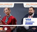 Visa იმსახურებს ჩემპიონს — საქართველოს ბანკის კამპანიას გლობალური ლიდერი შემოუერთდა