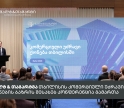 გალტ & თაგარტმა თბილისის კომერციული უძრავი ქონების ბაზრის შესახებ კონფერენცია გამართა