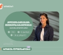 საქართველოს ბანკის მხარდაჭერით, ქალი მეწარმეებისთვის ელ. კომერციის თემაზე ვორკშოპი გაიმართება