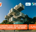 საქართველოს ბანკმა  მწვანე შენობების გლობალური სერტიფიკატი - EDGE მიიღო