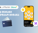 6 თვიანი უფასო მიტანის სერვისი Glovo-ზე ახალი თიბისი კონცეპტ ბარათის მფლობელებისთვის