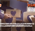 PLUS-ის დაბადების დღისთვის მზადება დაიწყო - იშოპინგეთ Extra -ზე და დააგროვეთ მეტი PLUS და MR ქულა