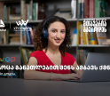 თიბისის განათლების შესაძლებლობები სტუდენტებისთვის: გაიცანით ანი გოგია
