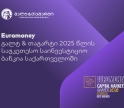 Euromoney-იმ გალტ & თაგარტი საქართველოში საუკეთესო საბროკერო კომპანიად დაასახელა