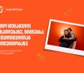 დათო ტურაშვილი განათლებაზე, წიგნებსა და შვილიშვილთან ურთიერთობაზე