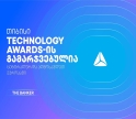 თიბისი The Banker’s Technology Awards 2026-ის  გამარჯვებულია
