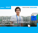 საქართველოს დებიუტი AI მსოფლიო ოლიმპიადაზე და გიგი მოლაშხიას განათლების ამბავი